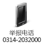 �ٱ��绰[2].jpg